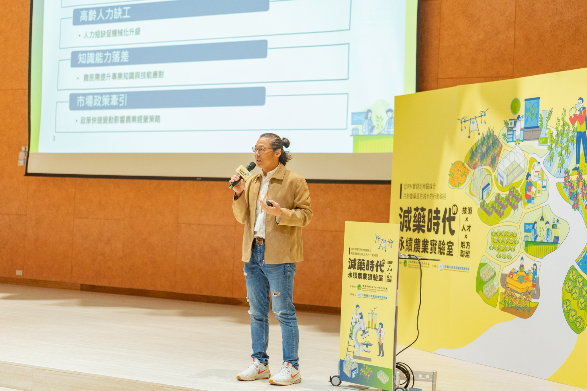 安心食農-落實減藥栽培的永續農業
