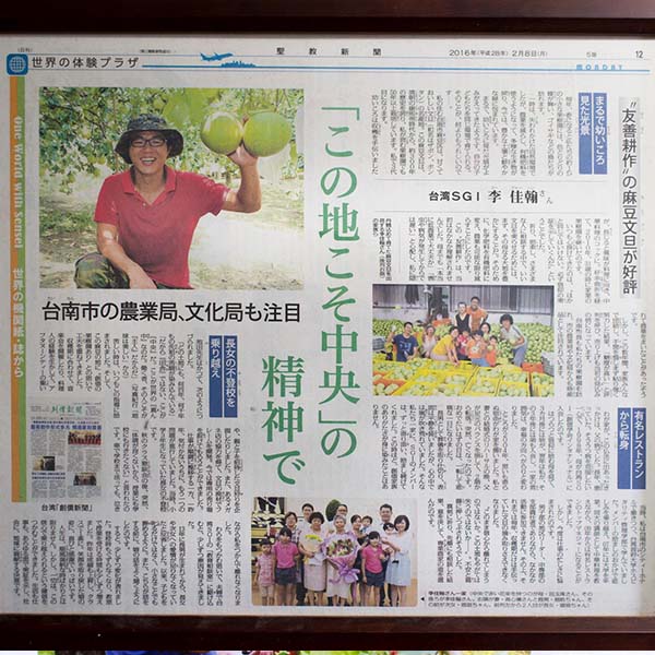 日本聖教新聞報導